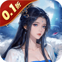 九州八荒录（0.1折剑荡八荒）